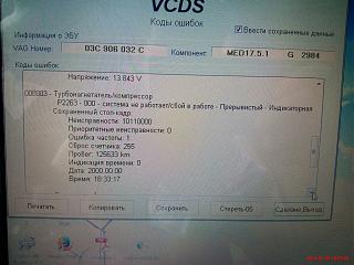 Дергания и потери тяги 1.4TSI-img_20150729_160734.jpg