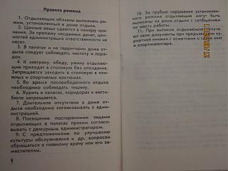 Абхазия, или машина времени существует.-img_2187.jpg