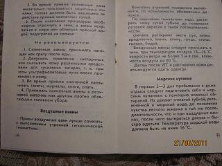 Абхазия, или машина времени существует.-img_2188.jpg