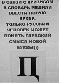 Пишем и говорим правильно-2015-09-01_120351.jpg