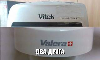 Повышатель настроения-vitek.jpg