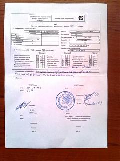 Touran Eco Fuel (метановый Туран)-akt-priemki-vydachi-mts_.jpg