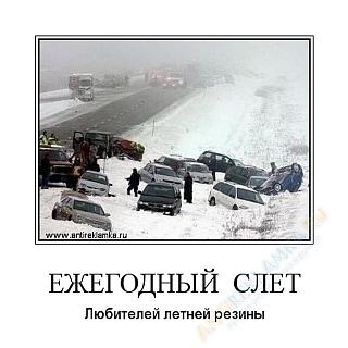 Ну и погодка!-10735229_1457866874473771_1741417166_n.jpg