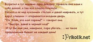 Анекдоты на отвлеченные темы-1438891438_702.jpg