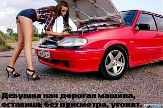Пикчи на автомобильную тему-tsitati-pro-avtomobili-01.jpg