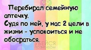 Повышатель настроения-7777777.jpg
