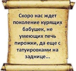 Афоризмы дня-funxehpydh0.jpg