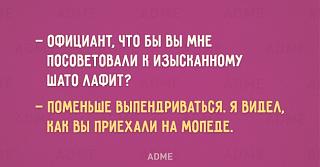 Анекдоты на отвлеченные темы-2909460-r3l8t8d-650-11.jpg