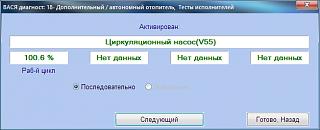 Webasto (неисправности)-1-1-.jpg