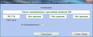Webasto (неисправности)-1-3-.jpg