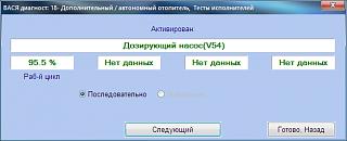 Webasto (неисправности)-1-4-.jpg