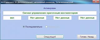 Webasto (неисправности)-1-5-.jpg