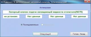 Webasto (неисправности)-1-6-.jpg