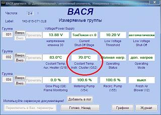 Webasto (неисправности)-1-15-.jpg