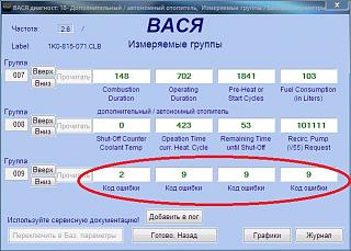 Webasto (неисправности)-1-9-.jpg