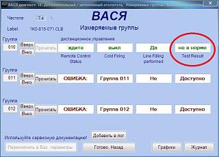 Webasto (неисправности)-1-10-.jpg
