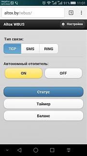 Фотоотчет. Переделка догревателя webasto в предпусковик с применением ALTOX-screenshot_2015-10-07-11-01-01.jpg