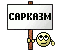 Название: sarcasm.gif
Просмотров: 513

Размер: 1.2 Кб