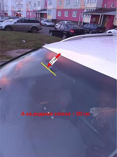 лобовое стекло-razmer.jpg