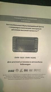 Штатные магнитолы-wp_20150129_007.jpg