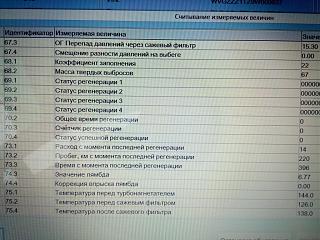 Сажевый фильтр: очистка/промывка или удаление?-img_20151108_152015.jpg