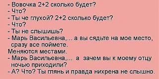Анекдоты на отвлеченные темы-1.jpg