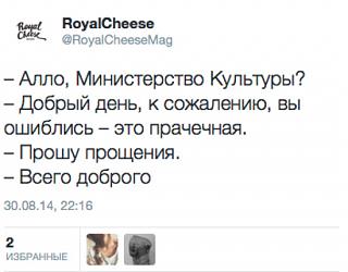 Афоризмы дня-snimok_ekrana_2014-08