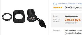 Покупки на eBay, Aliexpress etc .-snimok545.jpg