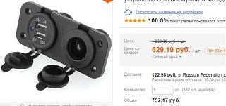 Покупки на eBay, Aliexpress etc .-snimok145.jpg