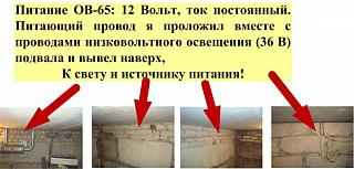Кто как отапливает гараж-provoda-podval.jpg