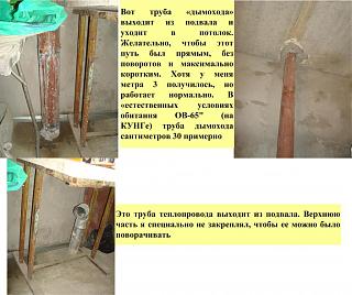 Кто как отапливает гараж-truby.jpg