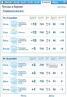 Ну и погодка!-pogoda.jpg