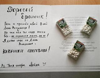Повышатель настроения-90453.jpg