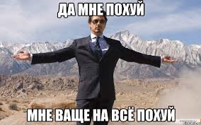 Название: похуй.jpg
Просмотров: 945

Размер: 10.5 Кб