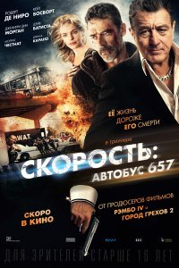 Название: 1445226938_skorostavtobus.jpg
Просмотров: 368

Размер: 21.3 Кб