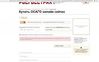 Цена ОСАГО 2015год.-snimok.jpg