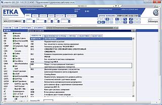 Коды Запчастей-bezymyannyi.jpg