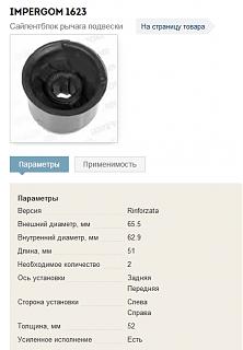 Увеличение клиренса-2016-01-26_124831.jpg