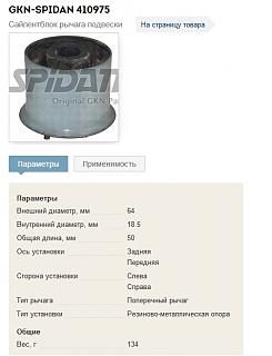 Увеличение клиренса-2016-01-26_124912.jpg