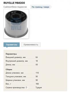 Увеличение клиренса-2016-01-26_124953.jpg