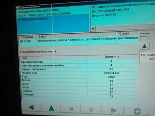 Проблемы при замене блока климата.-izobrazhenie-viber.jpg