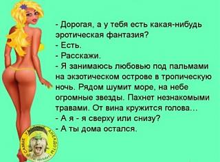 Анекдоты на отвлеченные темы-2016-02-04_210647.jpg