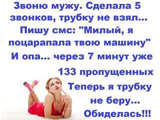 Анекдоты на отвлеченные темы-ii.jpg