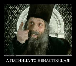 Кто как тЯпницу отмечает?-968870_600.jpg
