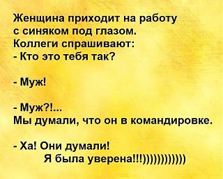 Анекдоты на отвлеченные темы-12662672_1423562107670038_109325063961252968_n.jpg