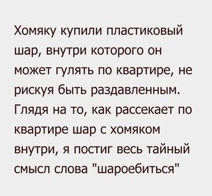 Название: Про хомяка.jpg
Просмотров: 393

Размер: 25.4 Кб