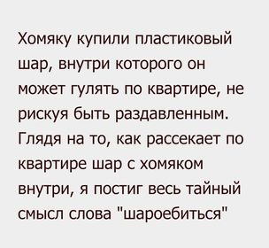 Название: Про хомяка.jpg
Просмотров: 358

Размер: 25.4 Кб