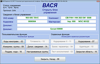 Настройки и адаптация телефона-vasya-diagnost-telefon.png