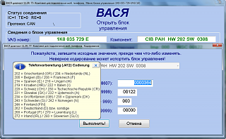 Настройки и адаптация телефона-kodirovka-telefona.png