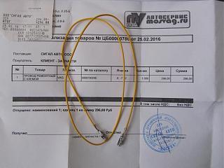 Штепсель для ЕГР-h-86.jpg